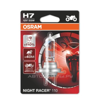H7 12V- 55W (PX26d) (+110% �����) Night Racer 110 (������� 1��.) Moto 64210NR1-01B